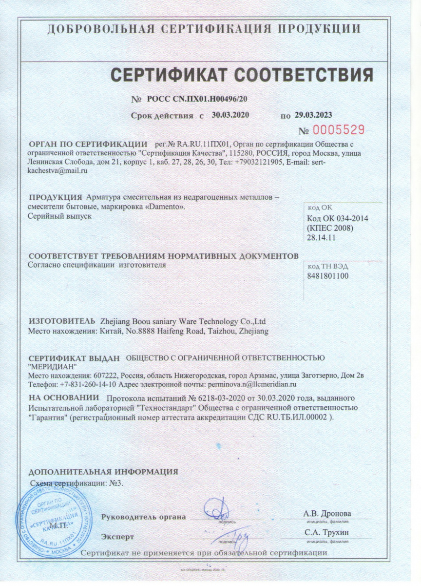 Смеситель  д/умывальника DAMENTO PURA  LA15.02, 1/2 керамика, хром, излив короткий, п/шп (1/12)