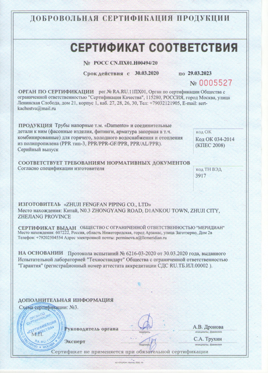 Угольник комбинированный вн.рез. 20*3/4 Damento белый (25/200)