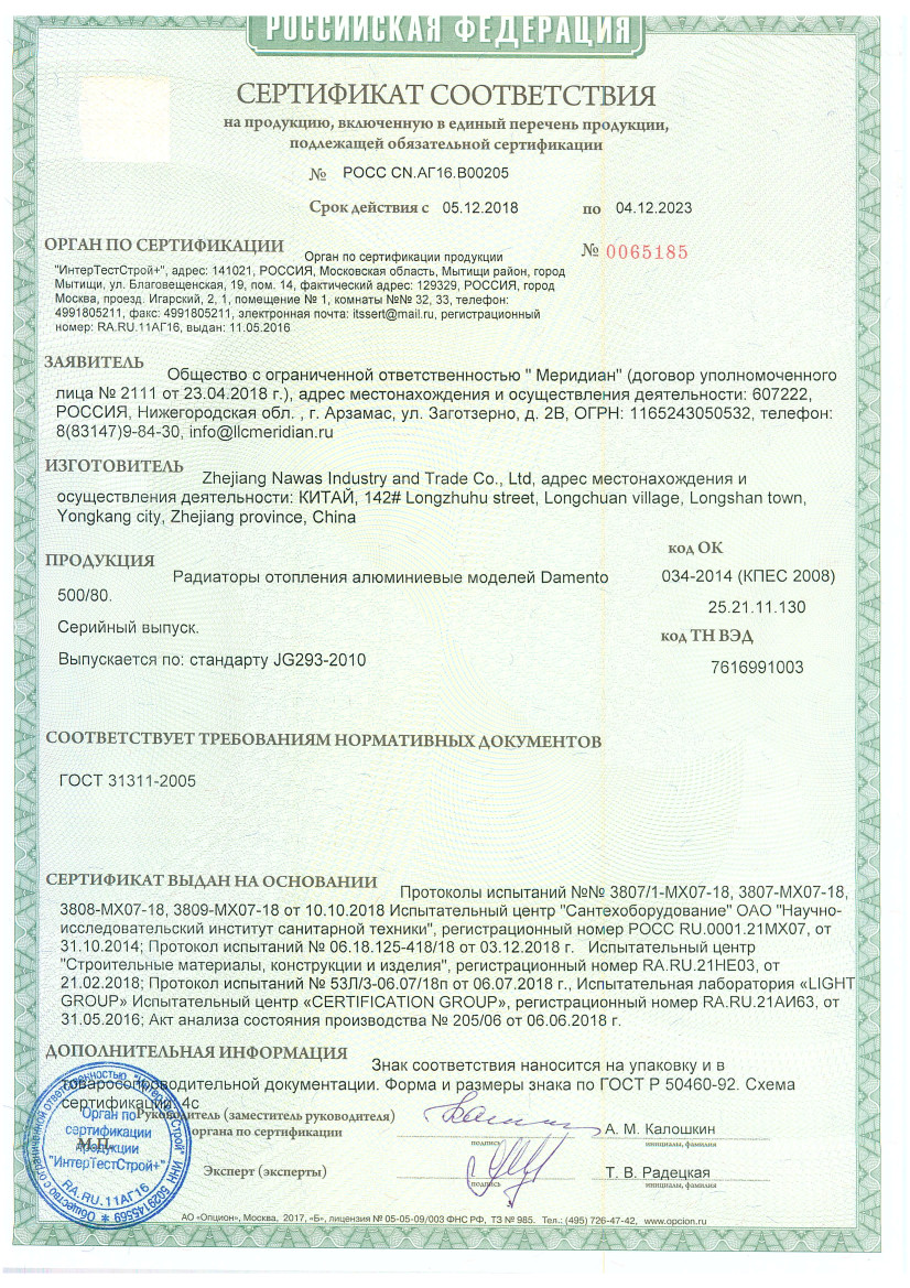 Радиатор биметаллический Damento 350/80 10 секций