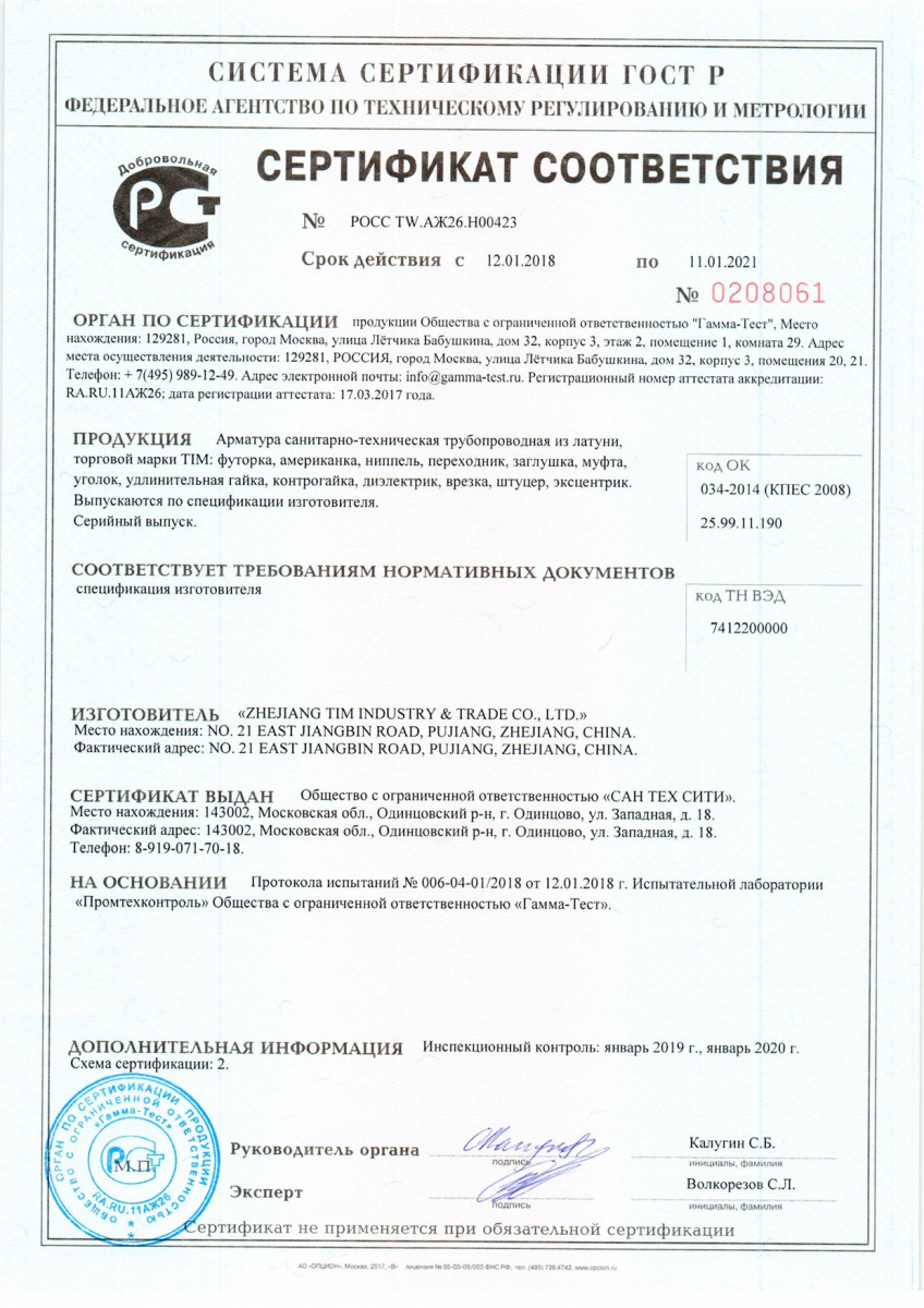 Нипель переходной 40 х 25 наружняя резьба TIM/SMS SM064/02566 (5/70)