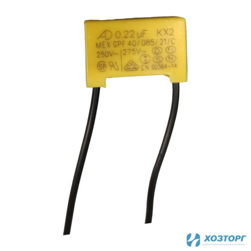 Конденсатор ДЭШ-300Y